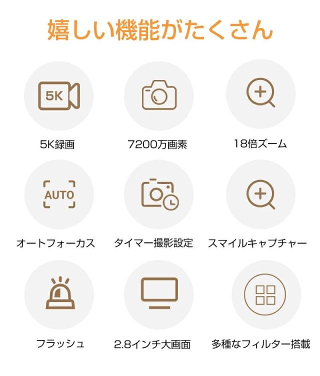 正規品・1年保証 デジタルカメラ【7200万画素&5K録画】 18倍ズーム 2.8インチ 子供用カメラ キッズカメラ デジカメおもちゃ デジタル カメラ 簡単操作 ビデオ録画 こどもカメラ トイカメラ AF 修学旅行 プレゼント ギフト_2