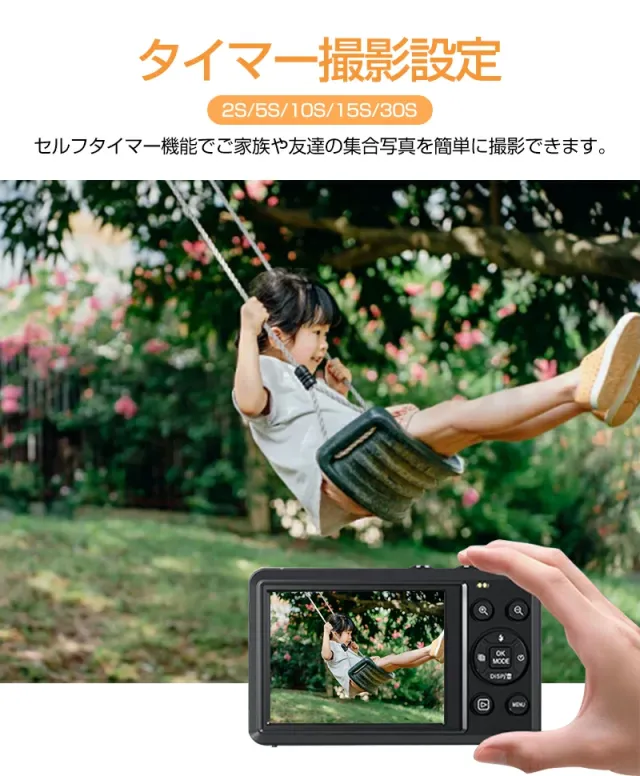 正規品・1年保証 デジタルカメラ【7200万画素&5K録画】 18倍ズーム 2.8インチ 子供用カメラ キッズカメラ デジカメおもちゃ デジタル カメラ 簡単操作 ビデオ録画 こどもカメラ トイカメラ AF 修学旅行 プレゼント ギフト_7