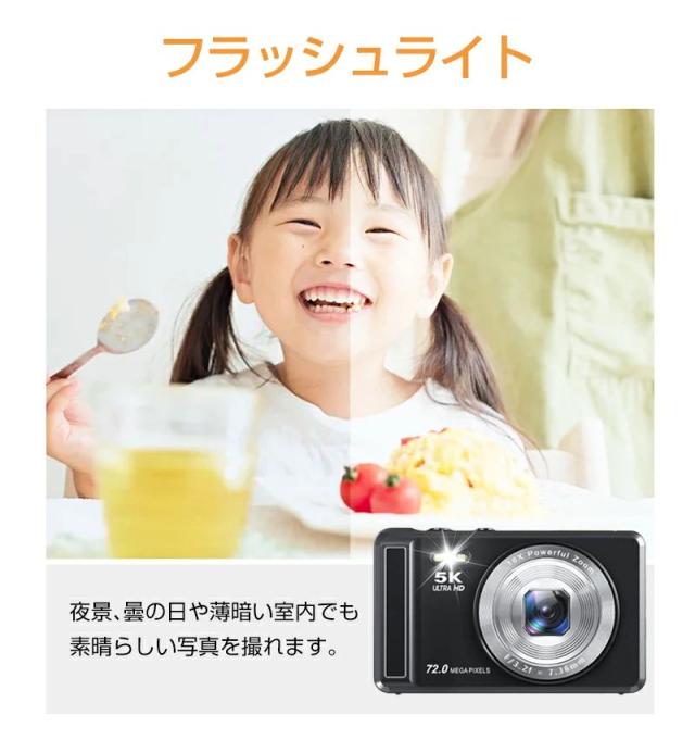 正規品・1年保証 デジタルカメラ【7200万画素&5K録画】 18倍ズーム 2.8インチ 子供用カメラ キッズカメラ デジカメおもちゃ デジタル カメラ 簡単操作 ビデオ録画 こどもカメラ トイカメラ AF 修学旅行 プレゼント ギフト_8