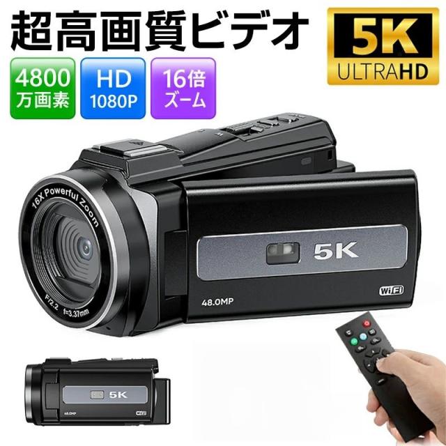 ビデオカメラ 5K 4800万画素 16倍デジタルズーム Wifi機能 手ブレ補正 撮影カメラ DVビデオカメラ ハンディカム VLOGカメラ YouTubeカメラ Webカメラ デジタルビデオカメラ 広角レンズ タイマー Facebook Insに対応 運動会
