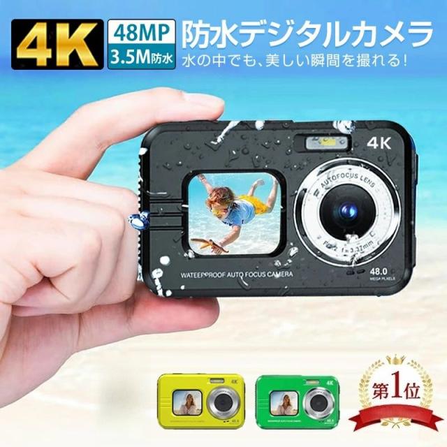 デジタルカメラ 4k 防水カメラ 3.5M防水 4800万画素 4K デジカメ