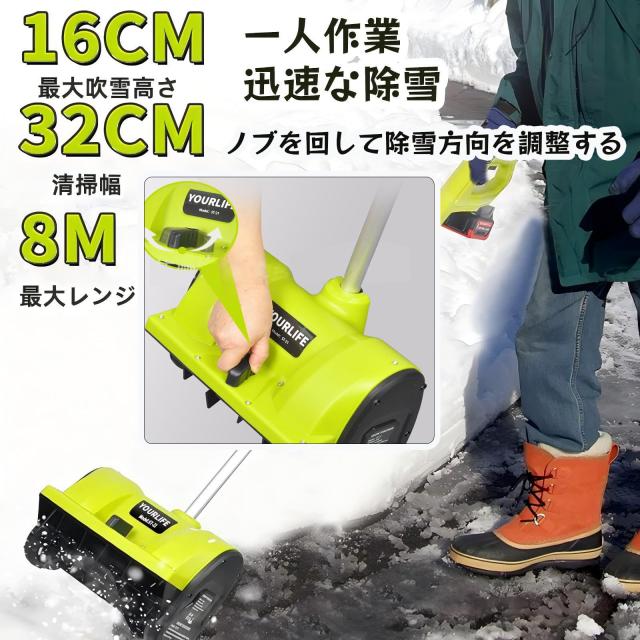 電動除雪機 充電式家庭用雪掻き電動 コードレス軽量除雪スコップ 1200W