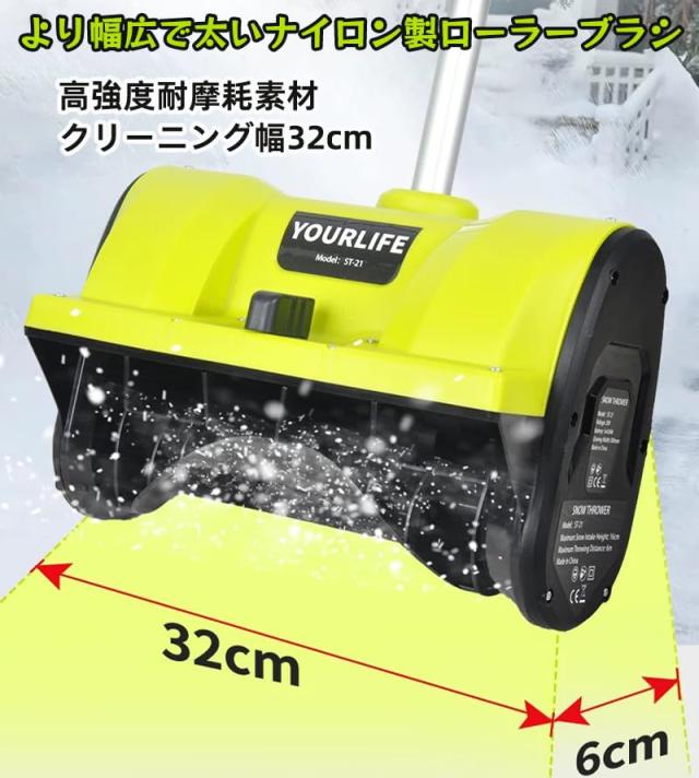 電動除雪機 充電式家庭用雪掻き電動 コードレス軽量除雪スコップ 1200W