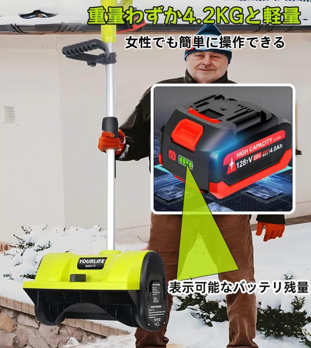 電動除雪機 充電式家庭用雪掻き電動 コードレス軽量除雪スコップ 1200W
