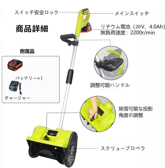 電動除雪機 充電式家庭用雪掻き電動 コードレス軽量除雪スコップ 1200W電動 折畳みスノーショベル 除雪幅32cm 除雪高16cm 小型 自走式雪かき シャベル除雪機_5