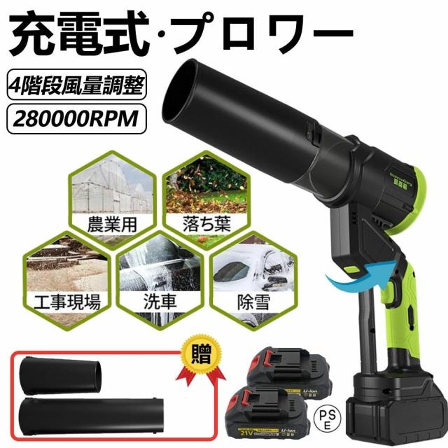【2026年新発売最強送風機】ブロワー 洗車 充電式 コードレス 電動エアダスター ハイパワー ジェットドライブロワー ブロアー 電動除雪機 軽量 ターボジェットファン 280000RPM 62m/s 21Vバッテリ一互換 ハンディー 小型ミニ 暴風 除雪機 掃除機 大掃除 家庭用 業務用