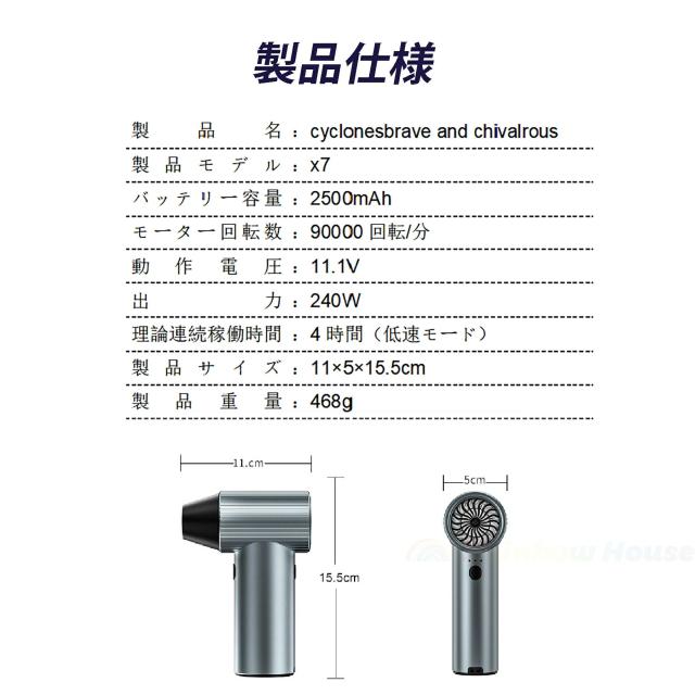 【2026年新発売】 ブロワー x7 充電式 洗車 小型 強力 90000rpm 240W 強力ブロワー 工業用ブロワー 長?航 1台多役 ブロワー 4時間 可変速ドライヤー 大風量 ブロワー 大容量電池 ブロワー 軽量 庭掃除雑草 除雪 広域清掃 手持ちブロワー 2500mah 急速充電 ブロワー おすすめ