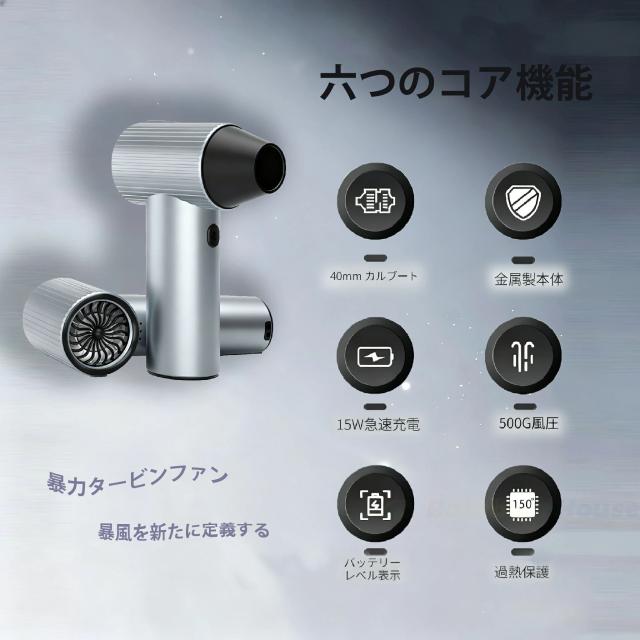 【2026年新発売】 ブロワー x7 充電式 洗車 小型 強力 90000rpm 240W 強力ブロワー 工業用ブロワー 長?航 1台多役 ブロワー 4時間 可変速ドライヤー 大風量 ブロワー 大容量電池 ブロワー 軽量 庭掃除雑草 除雪 広域清掃 手持ちブロワー 2500mah 急速充電 ブロワー おすすめ