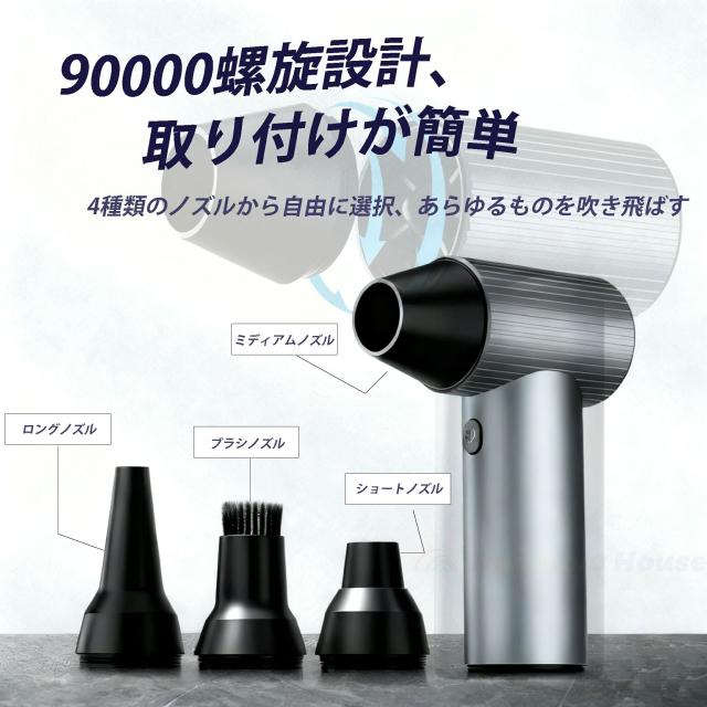 【2026年新発売】 ブロワー x7 充電式 洗車 小型 強力 90000rpm 240W 強力ブロワー 工業用ブロワー 長?航 1台多役 ブロワー 4時間 可変速ドライヤー 大風量 ブロワー 大容量電池 ブロワー 軽量 庭掃除雑草 除雪 広域清掃 手持ちブロワー 2500mah 急速充電 ブロワー おすすめ