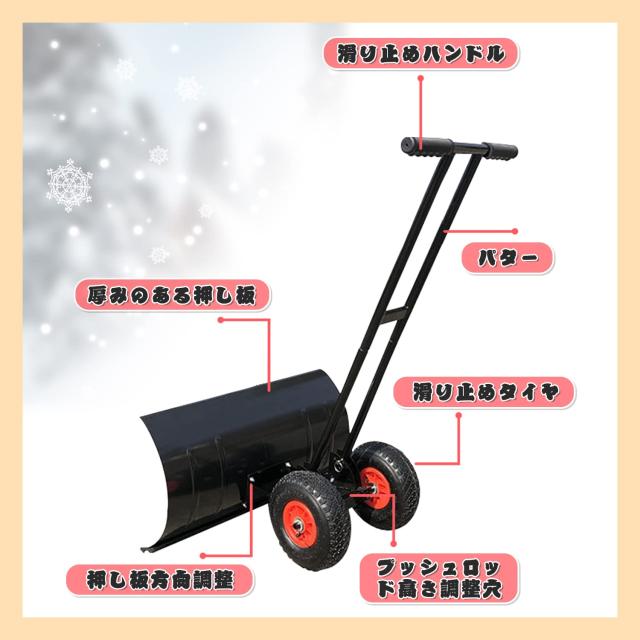 ダブルロッド幅100cm 冬 除雪 シャベル 除雪機 家庭用 雪かき機 除雪用具 押し 高さ 左右角度調整 雪かき スコップ 除雪作業_3