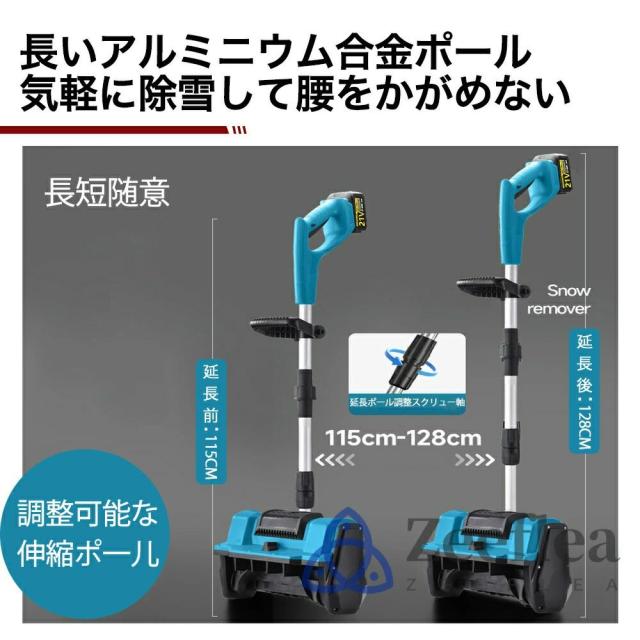 電動除雪機 除雪機 充電式 コードレス除雪機 雪かき 電動 スコップ 家庭用 除雪幅30cm 21V バッテリー 除雪器具 電動除雪スコップ ショベル 雪かきスコップ 小型除雪機 除雪用品 シャベル 軽量 便利 雪かき用 スコップ 雪飛ばし 投雪 庭 駐車場_10