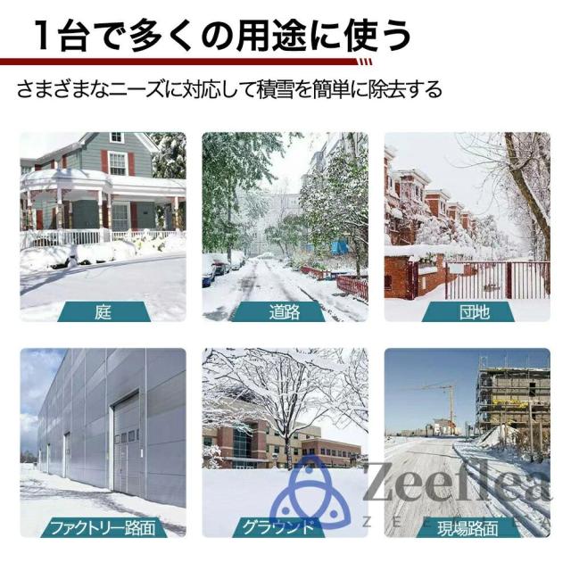 電動除雪機 除雪機 充電式 コードレス除雪機 雪かき 電動 スコップ 家庭用 除雪幅30cm 21V バッテリー 除雪器具 電動除雪スコップ ショベル 雪かきスコップ 小型除雪機 除雪用品 シャベル 軽量 便利 雪かき用 スコップ 雪飛ばし 投雪 庭 駐車場_5
