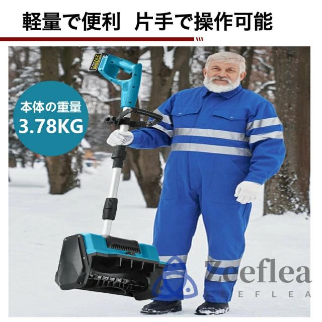 電動除雪機 除雪機 充電式 コードレス除雪機 雪かき 電動 スコップ 家庭用 除雪幅30cm 21V バッテリー 除雪器具 電動除雪スコップ ショベル 雪かきスコップ 小型除雪機 除雪用品 シャベル 軽量 便利 雪かき用 スコップ 雪飛ばし 投雪 庭 駐車場_8