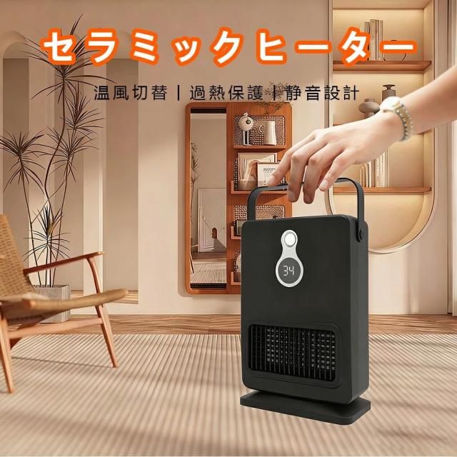 セラミックヒーター 人感センサー ガード セラミックヒーター 暖風機 