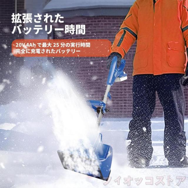 電動除雪機 充電式 雪かき機 コードレス 24V/4.0Ah 電動スノースロー ハイパワー 電動 スノーショベル スノーブレイク 家庭用 北海道 業務用_2