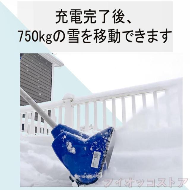 電動除雪機 充電式 雪かき機 コードレス 24V/4.0Ah 電動スノースロー ハイパワー 電動 スノーショベル スノーブレイク 家庭用 北海道 業務用_6