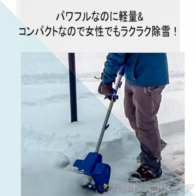 電動除雪機 充電式 雪かき機 コードレス 24V/4.0Ah 電動スノースロー ハイパワー 電動 スノーショベル スノーブレイク 家庭用 北海道 業務用_7