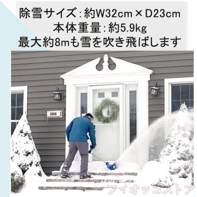 電動除雪機 充電式 雪かき機 コードレス 24V/4.0Ah 電動スノースロー ハイパワー 電動 スノーショベル スノーブレイク 家庭用 北海道 業務用_8