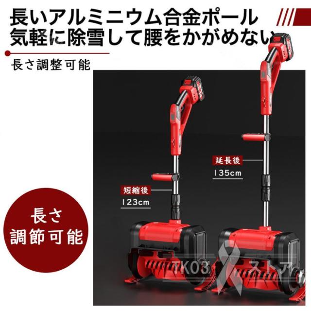 除雪機 充電式 コードレス 電動 大容量バッテリー付き 除雪幅30cm 除雪高17cm 伸縮除雪機 折り畳み式 軽量 雪かき ハイパワー 家庭用 除雪用品 2026_9