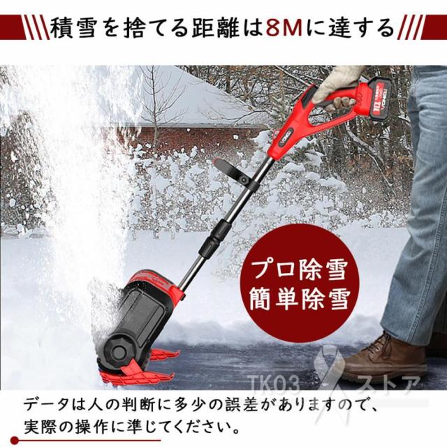 除雪機 充電式 コードレス 電動 大容量バッテリー付き 除雪幅30cm 除雪高17cm 伸縮除雪機 折り畳み式 軽量 雪かき ハイパワー 家庭用 除雪用品 2026_10