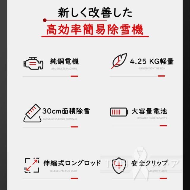 除雪機 充電式 コードレス 電動 大容量バッテリー付き 除雪幅30cm 除雪高17cm 伸縮除雪機 折り畳み式 軽量 雪かき ハイパワー 家庭用 除雪用品 2026_1