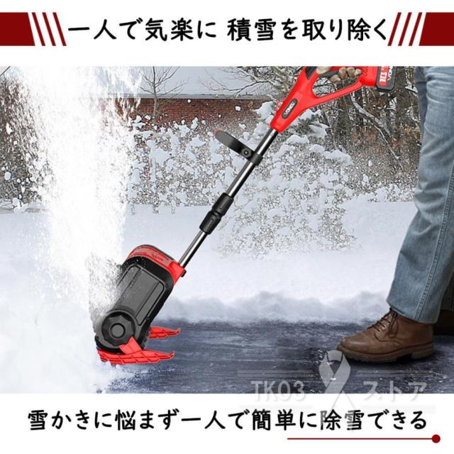 除雪機 充電式 コードレス 電動 大容量バッテリー付き 除雪幅30cm 除雪高17cm 伸縮除雪機 折り畳み式 軽量 雪かき ハイパワー 家庭用 除雪用品 2026_2
