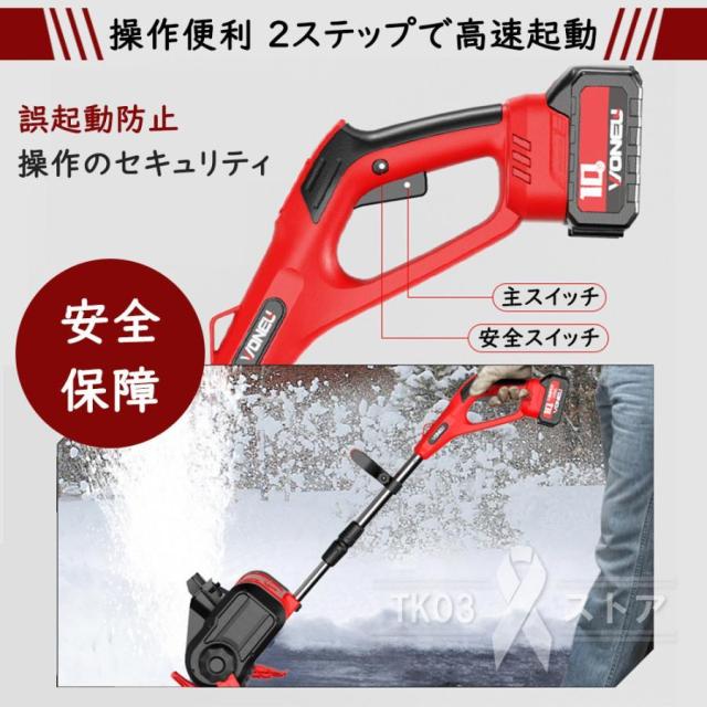 除雪機 充電式 コードレス 電動 大容量バッテリー付き 除雪幅30cm 除雪高17cm 伸縮除雪機 折り畳み式 軽量 雪かき ハイパワー 家庭用 除雪用品 2026_5