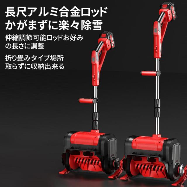 2026冬の新品 除雪機 充電式 電動 コードレス 除雪幅300mm 除雪高170ｍm 大容量バッテリー 伸縮除雪機 折り畳み式 軽量 雪かき ハイパワー 家庭用 除雪用品_10