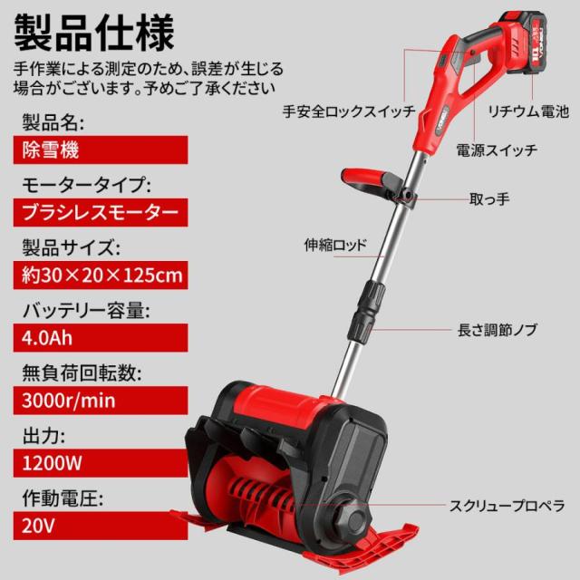 2026冬の新品 除雪機 充電式 電動 コードレス 除雪幅300mm 除雪高170ｍm 大容量バッテリー 伸縮除雪機 折り畳み式 軽量 雪かき ハイパワー 家庭用 除雪用品_13