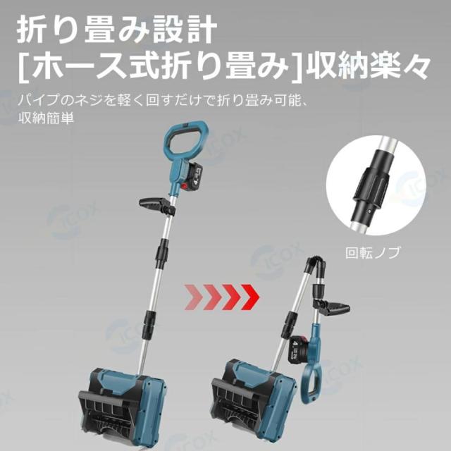 電動除雪機 家庭用 除雪機 雪かき 電動除雪スコップ 充電式 コードレス除雪機 除雪幅30cm 除雪器具 ショベル 雪かき機 小型 シャベル 除雪 軽量 スコップ 投雪_13