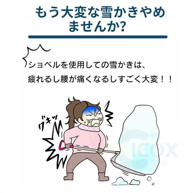 電動除雪機 家庭用 除雪機 雪かき 電動除雪スコップ 充電式 コードレス除雪機 除雪幅30cm 除雪器具 ショベル 雪かき機 小型 シャベル 除雪 軽量 スコップ 投雪_2