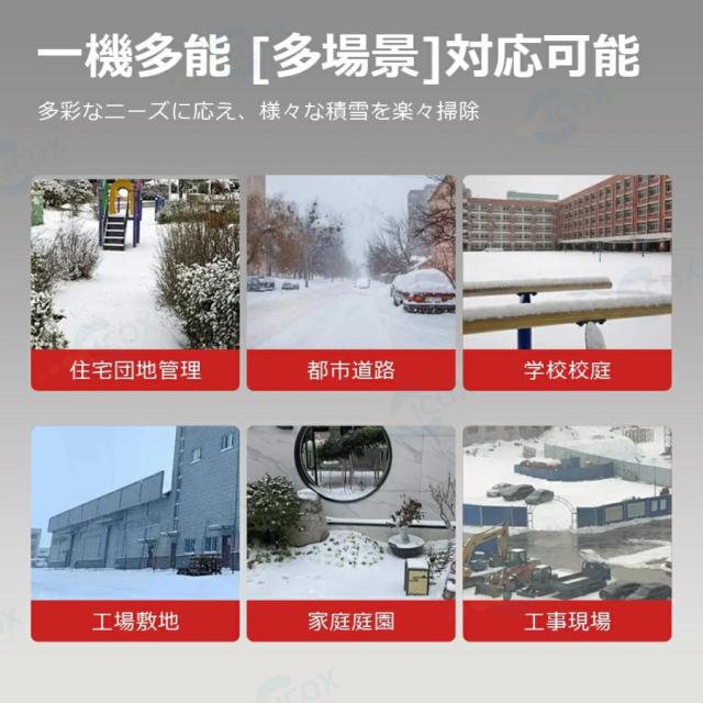 電動除雪機 家庭用 除雪機 雪かき 電動除雪スコップ 充電式 コードレス除雪機 除雪幅30cm 除雪器具 ショベル 雪かき機 小型 シャベル 除雪 軽量 スコップ 投雪_7