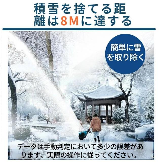 雪かき 除雪機 新品 電動除雪機 充電式 コードレス除雪機 電動スコップ 家庭用 電動 除雪幅30cm 除雪器具 軽量 便利 雪かき用 スコップ 雪飛ばし 投雪 庭 駐車場_11