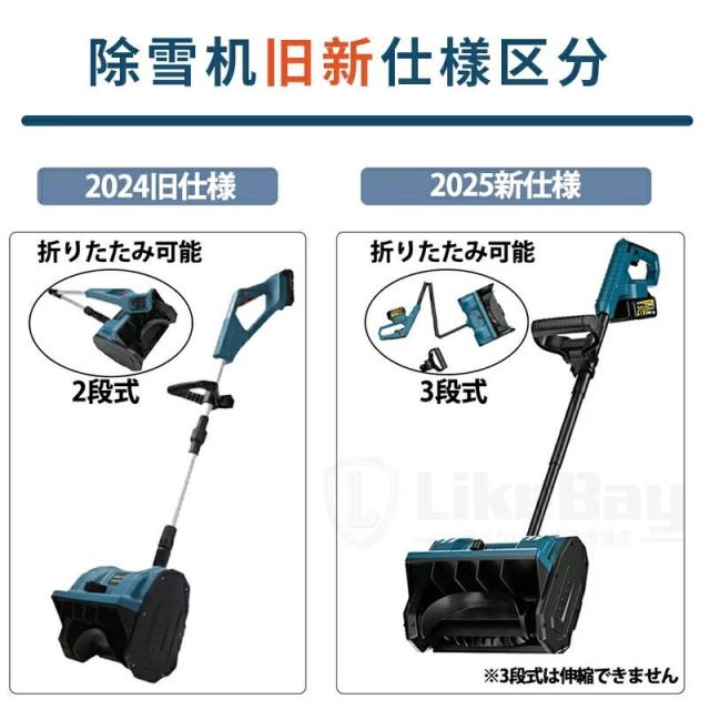 雪かき 除雪機 新品 電動除雪機 充電式 コードレス除雪機 電動スコップ 家庭用 電動 除雪幅30cm 除雪器具 軽量 便利 雪かき用 スコップ 雪飛ばし 投雪 庭 駐車場_18