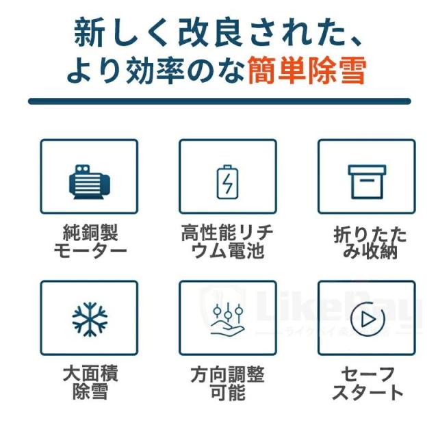 雪かき 除雪機 新品 電動除雪機 充電式 コードレス除雪機 電動スコップ 家庭用 電動 除雪幅30cm 除雪器具 軽量 便利 雪かき用 スコップ 雪飛ばし 投雪 庭 駐車場_2