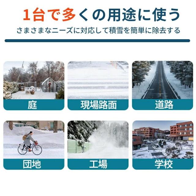 雪かき 除雪機 新品 電動除雪機 充電式 コードレス除雪機 電動スコップ 家庭用 電動 除雪幅30cm 除雪器具 軽量 便利 雪かき用 スコップ 雪飛ばし 投雪 庭 駐車場_7