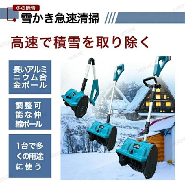 電動除雪機 家庭用 コードレス 伸縮 折り畳み式 充電式 大容量