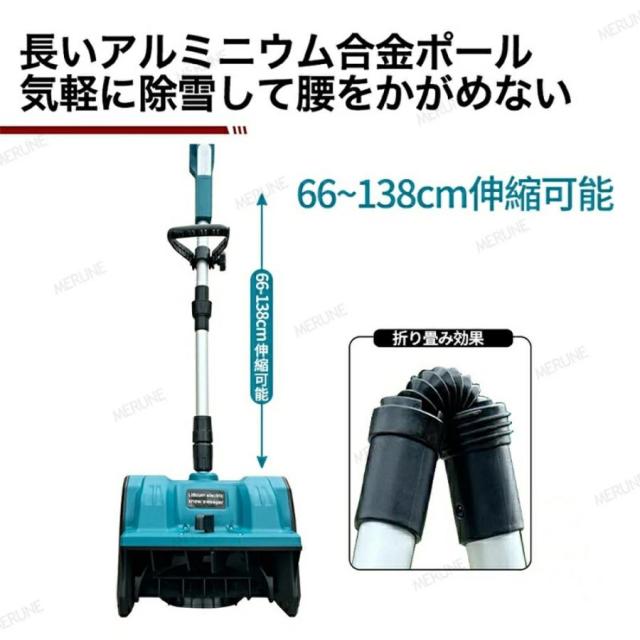 電動除雪機 家庭用 コードレス 伸縮 折り畳み式 充電式 大容量バッテリー マキタ バッテリー対応 業務用 力雪かき 雪かき機 除雪器具 雪かき 軽量 投雪2026_12