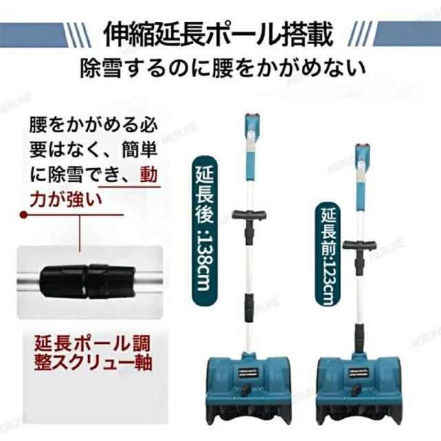 電動除雪機 家庭用 コードレス 伸縮 折り畳み式 充電式 大容量