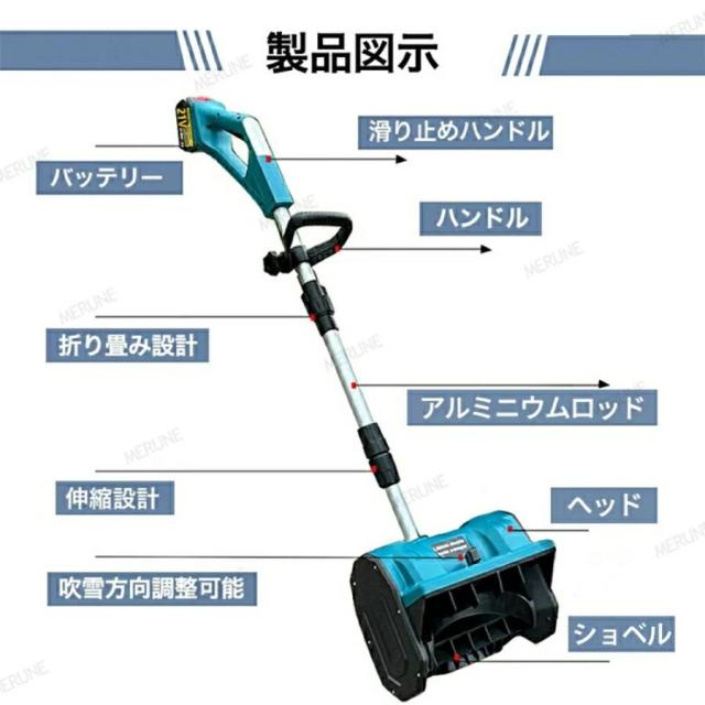 電動除雪機 家庭用 コードレス 伸縮 折り畳み式 充電式 大容量