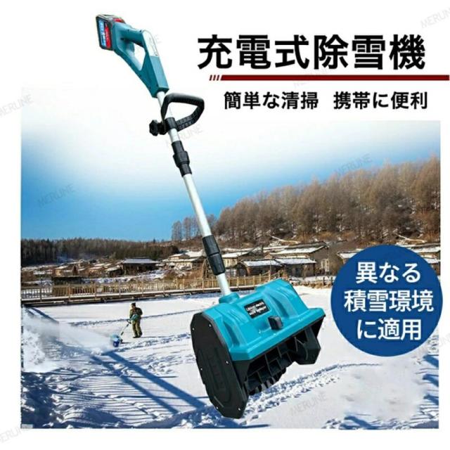 電動除雪機 除雪機 充電式 コードレス除雪機 雪かき 電動 スコップ 家庭用 除雪機 除雪幅30cm 3.0AH 21V バッテリー 除雪器具 電動除雪用品 軽量 便利 雪かき用_4