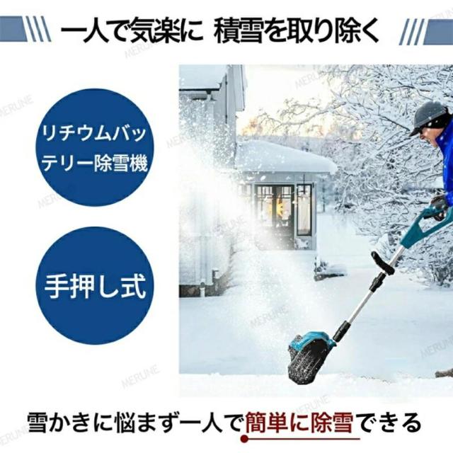 電動除雪機 除雪機 充電式 コードレス除雪機 雪かき 電動 スコップ 家庭用 除雪機 除雪幅30cm 3.0AH 21V バッテリー 除雪器具 電動除雪用品 軽量 便利 雪かき用_5