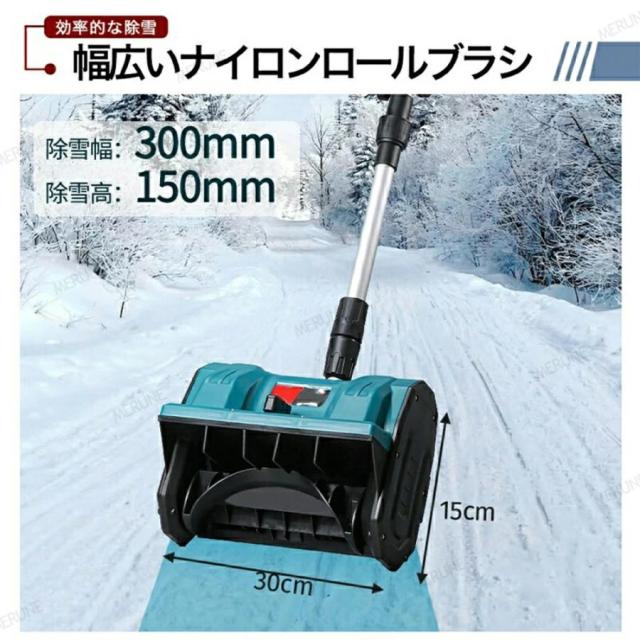 電動除雪機 家庭用 コードレス 伸縮 折り畳み式 充電式 大容量