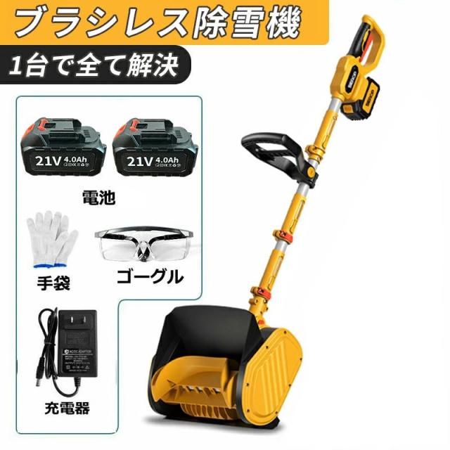 電動除雪機 家庭用 除雪機 雪かき スコップ 除雪幅30cm 除雪器具 電動除雪スコップ ショベル 雪かき機 小型 シャベル 除雪 着脱可能な設計 軽量 便利 雪かき用 スコップ 雪飛ばし 投雪 道具 パワフル 玄関先 庭 通路 駐車場 雪掻き 手押し 除雪用品