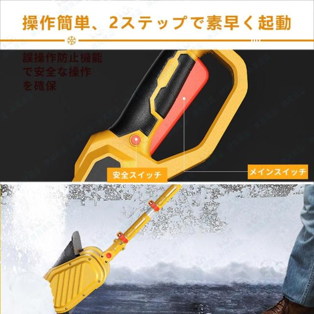 電動除雪機 家庭用 除雪機 雪かき スコップ 除雪幅30cm 除雪器具 電動除雪スコップ ショベル 雪かき機 小型 シャベル 除雪 着脱可能な設計 軽量 便利 雪かき用 スコップ 雪飛ばし 投雪 道具 パワフル 玄関先 庭 通路 駐車場 雪掻き 手押し 除雪用品_10