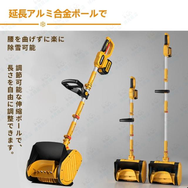 電動除雪機 家庭用 除雪機 雪かき スコップ 除雪幅30cm 除雪器具 電動除雪スコップ ショベル 雪かき機 小型 シャベル 除雪 着脱可能な設計 軽量 便利 雪かき用 スコップ 雪飛ばし 投雪 道具 パワフル 玄関先 庭 通路 駐車場 雪掻き 手押し 除雪用品_11