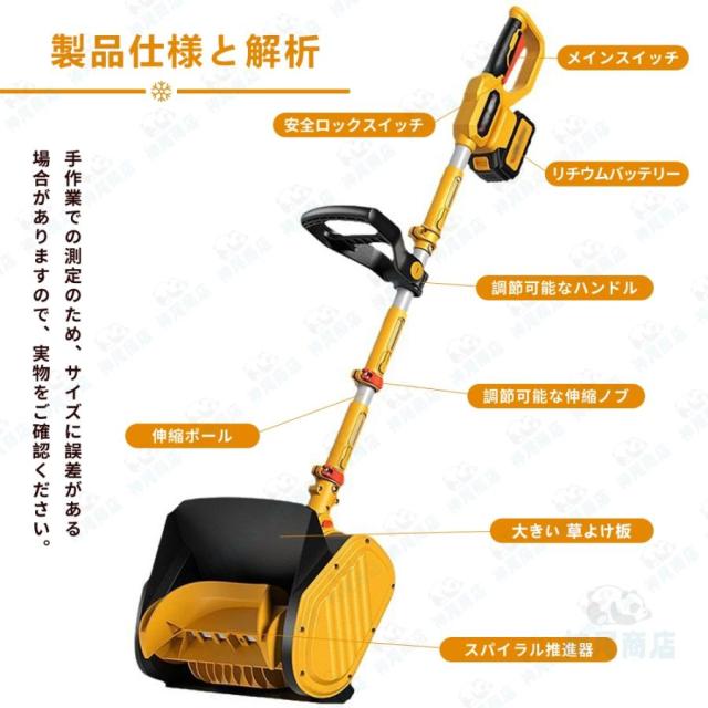 電動除雪機 家庭用 除雪機 雪かき スコップ 除雪幅30cm 除雪器具 電動除雪スコップ ショベル 雪かき機 小型 シャベル 除雪 着脱可能な設計 軽量 便利 雪かき用 スコップ 雪飛ばし 投雪 道具 パワフル 玄関先 庭 通路 駐車場 雪掻き 手押し 除雪用品_12