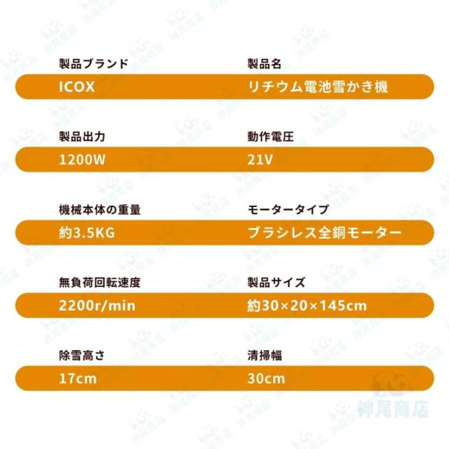 電動除雪機 家庭用 除雪機 雪かき スコップ 除雪幅30cm 除雪器具 電動除雪スコップ ショベル 雪かき機 小型 シャベル 除雪 着脱可能な設計 軽量 便利 雪かき用 スコップ 雪飛ばし 投雪 道具 パワフル 玄関先 庭 通路 駐車場 雪掻き 手押し 除雪用品_13