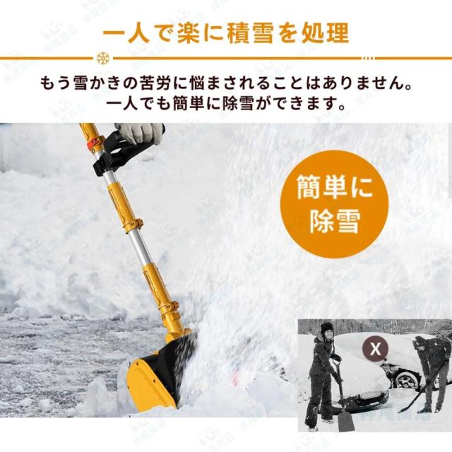 電動除雪機 家庭用 除雪機 雪かき スコップ 除雪幅30cm 除雪器具 電動除雪スコップ ショベル 雪かき機 小型 シャベル 除雪 着脱可能な設計 軽量 便利 雪かき用 スコップ 雪飛ばし 投雪 道具 パワフル 玄関先 庭 通路 駐車場 雪掻き 手押し 除雪用品_4