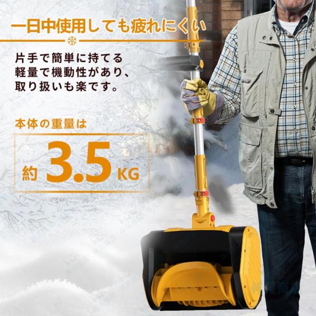 電動除雪機 家庭用 除雪機 雪かき スコップ 除雪幅30cm 除雪器具 電動除雪スコップ ショベル 雪かき機 小型 シャベル 除雪 着脱可能な設計 軽量 便利 雪かき用 スコップ 雪飛ばし 投雪 道具 パワフル 玄関先 庭 通路 駐車場 雪掻き 手押し 除雪用品_8